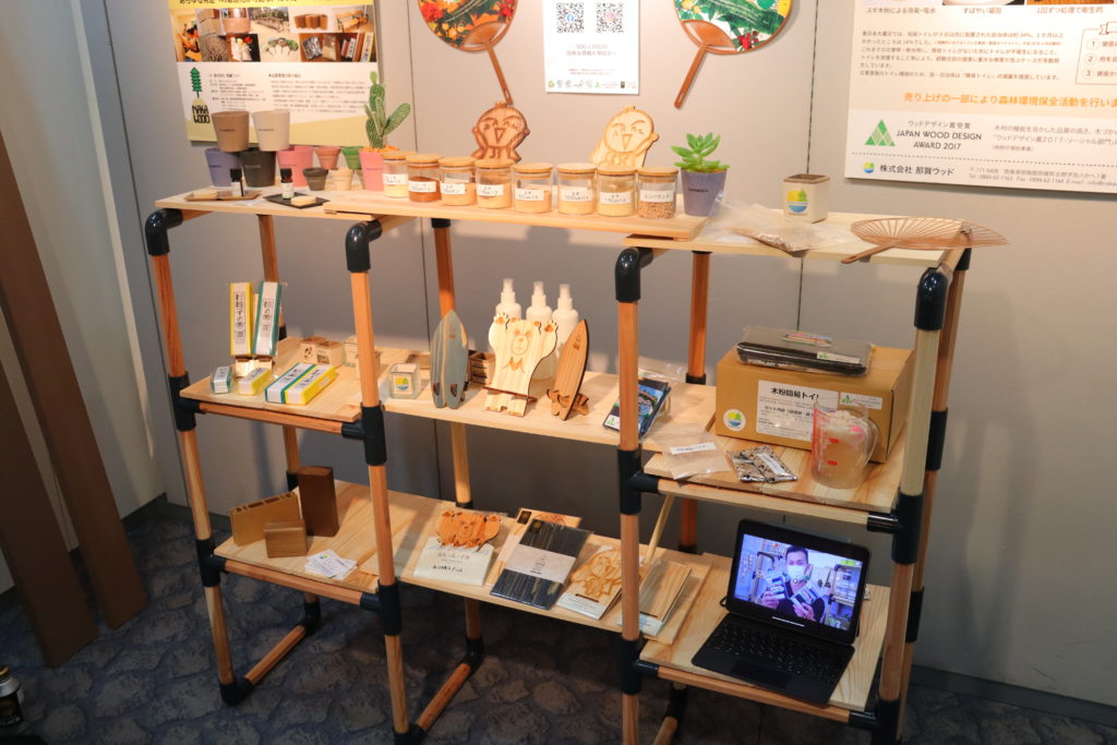 那賀ウッドのブースの様子 @SDGs対応技術展