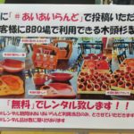 あいあいらんどで木頭杉の食器をつかって優雅にキャンプはいかが