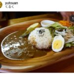 木頭杉×木頭ゆず　柚冬庵cafeくるくさんで杉ゆずカレー