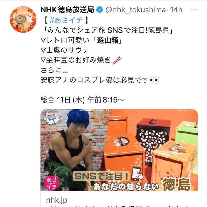 あさイチに遊山箱️が登場！