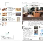 みなとモデル木材製品展示会2021に出展します