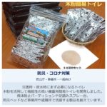 【防災・コロナ対策】木材活用で国土保全にも貢献!