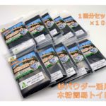 木粉簡易トイレ 今日は相生小学校の木育教室で実験!