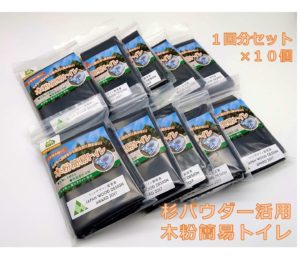 木粉簡易トイレ　今日は相生小学校の木育教室で実験！