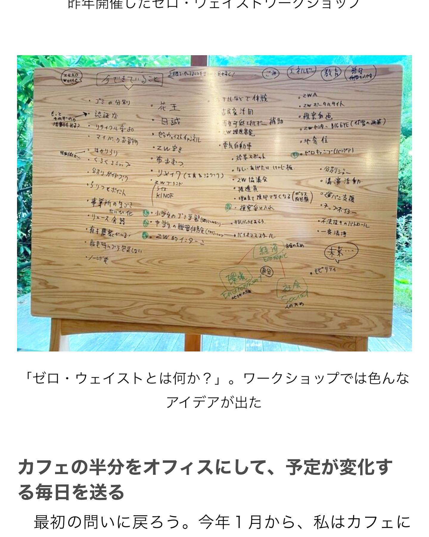 木頭すぎホワイトボード 上勝町カフェポールスターさんで活躍!