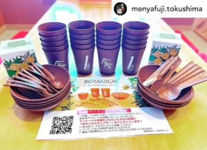 BOTANICALシリーズ ＠那賀町の大人気ラーメン店『麺屋藤』