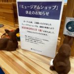 木粉３Dプリントのウサギ&シカ　木のおもちゃ美術館でお出迎え♬