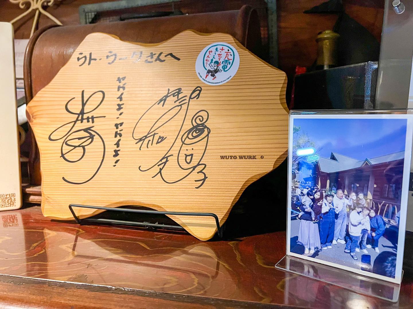 木頭杉プレートに出川哲朗さん森三中・村上さんよりサイン!