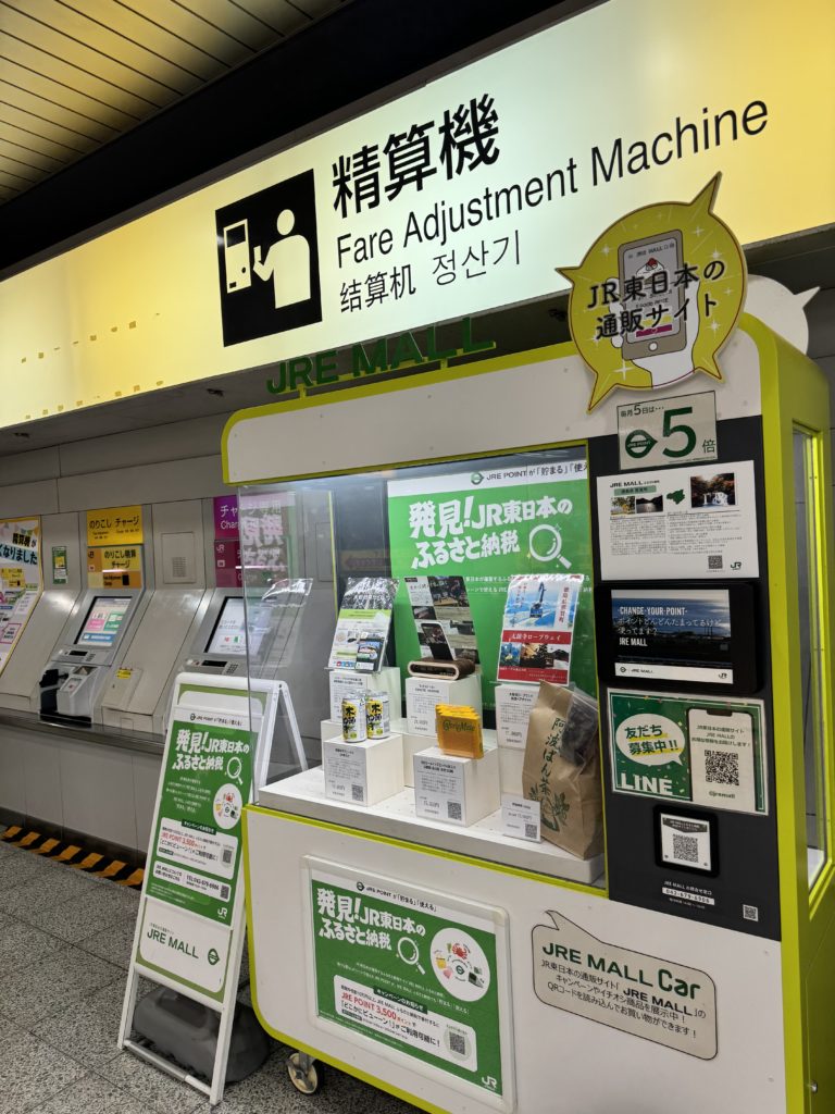那賀町ふるさと納税返礼品「木粉簡易トイレ」がJR浜松町駅に展示