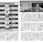 「木粉簡易トイレ」がおすすめのふるさと納税返礼品としてFRIDAYに掲載!