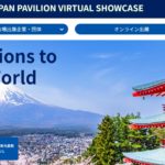 COP29 ジャパン・パビリオンに木粉簡易トイレmovieが登場!