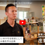 万博協会より「これからの日本のくらしをつくる挑戦」のムービーが公開！