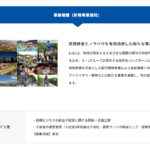 【採用情報】エイト日本技術開発 ビジネスデザイン室