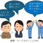 9/11に那賀町で『第１回脱炭素セミナー＆ワークショップ』を開催します！