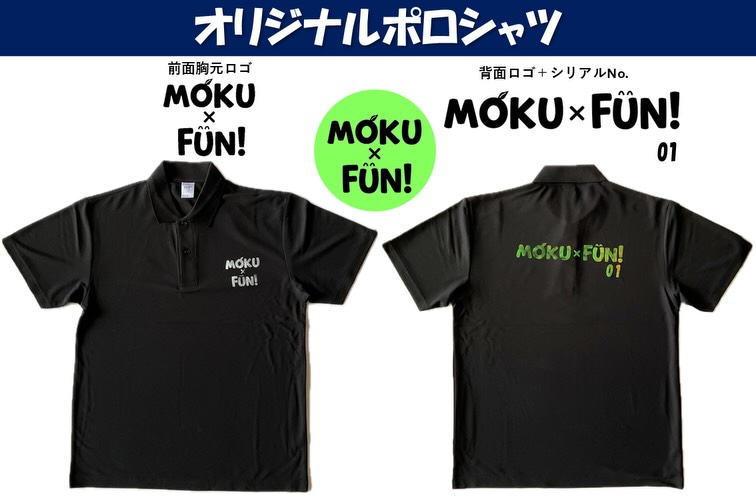 MOKU×FUN! のロゴ入りポロシャツが完成!