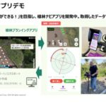 徳島県×ソフトバンク デジタル技術を活用した植樹イベント（木粉簡易トイレも登場！）