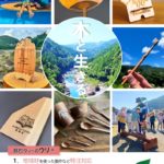 公共施設の木質化、記念品づくり、木育イベントに。那賀ウッドの「モノ・コトづくり」