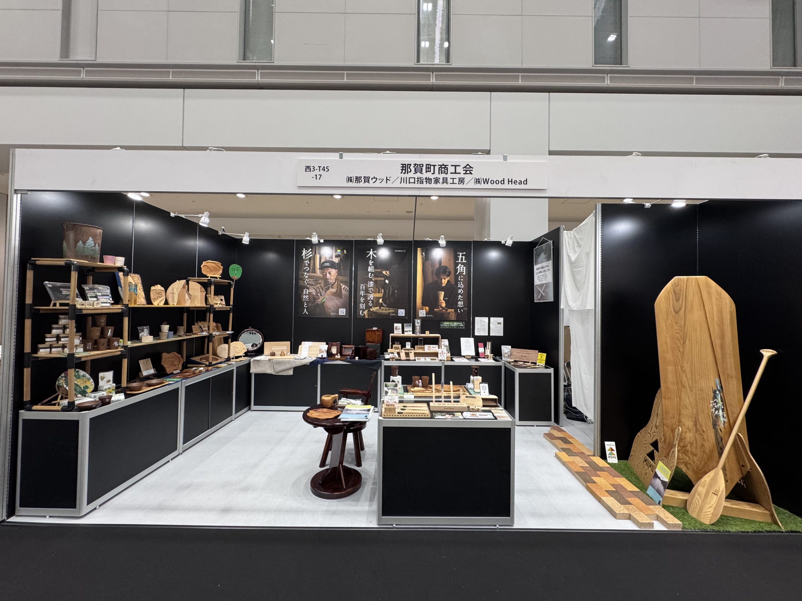 2026年9月ギフトショーに那賀町商工会メンバーで出展しました!