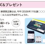 OUR徳島に『木粉簡易トイレ』ご紹介いただきました！プレゼント企画も